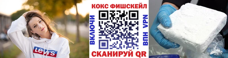 КОКАИН FishScale Барыш