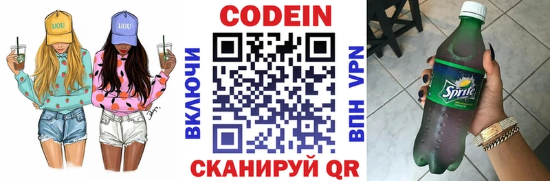 Codein напиток Lean (лин)  купить наркотики сайты  Барыш 